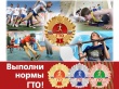 На стадионе «Чемпион» состоится мероприятие по приёму нормативов комплекса ГТО