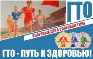 День Народного Единства отметим активно!