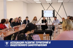 Заседание круглого стола