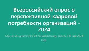 Уважаемый работодатель!