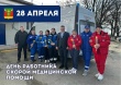 День работника скорой медицинской помощи в России отмечается 28 апреля