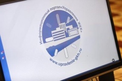 На повестке дня - новое в законодательстве по ЖКХ