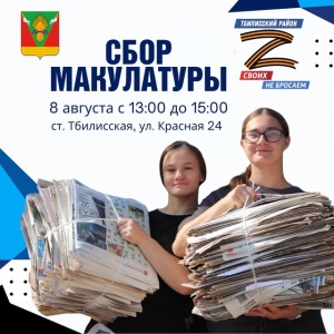 Приглашаем к участию в акции «Чистый офис»! 