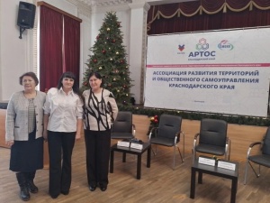 Состоялось заседание круглого стола Ассоциации развития территорий и общественного самоуправления Краснодарского края