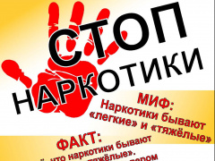 БУДЬ ВНИМАТЕЛЕН! ОГРАДИ СВОИХ БЛИЗКИХ ОТ НАРКОТОРГОВЦЕВ!