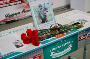 В школе №2 ст. Тбилисской открыли «Парту Героя»!