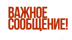 Уважаемые жители Тбилисского района!
