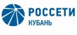 Сетевой комплекс Краснодарского края и Республики Адыгея объединился под брендом «Россети»