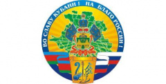 Уважаемые жители и гости Тбилисского района!