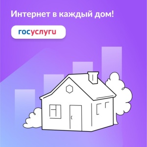 Опрос о потребности в подключении к домашнему интернету!