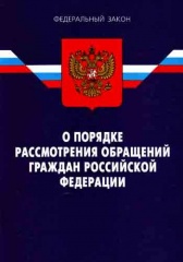 По инициативе прокурора Тбилисского района должностные лица привлечены к административной и дисциплинарной ответственности за нарушения в сфере рассмотрения обращений граждан
