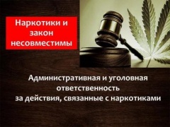 В Отделе МВД России по Тбилисскому району подвели итоги оперативно - профилактического мероприятия «Сбыт-2021»