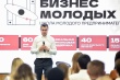В Краснодаре стартовал новый поток краевой школы «Бизнес молодых»