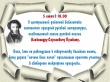 Пушкинский день в России