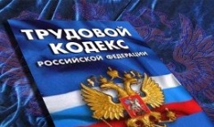 Внесены поправки в Трудовой кодекс РФ, упрощающие возможность взыскания долгов по заработной плате во внесудебном порядке