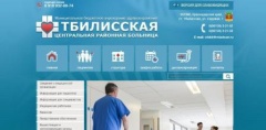 Уважаемые пациенты!