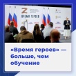 В рамках проекта «Время героев» продолжается обучение второго потока программы «Государственная политика и система государственного управления»