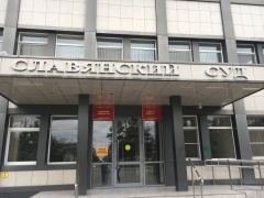 Самовольное подключение к газопроводу в Краснодарском крае привело к уголовному наказанию