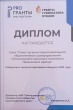 Союз «Совет органов территориального общественного самоуправления Геймановского сельского поселения Тбилисского района» принял  участие в третьем конкурсе грантов Губернатора Кубани