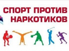 Спартакиада «Спорт против наркотиков» состоялась в Тбилисском районе