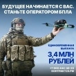 Станьте опорой страны