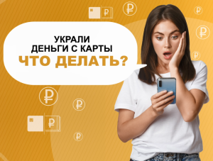 Отдел МВД России по Тбилисскому району предупреждает: будьте бдительны!»