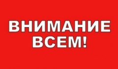 Уважаемые жители Тбилисского района!