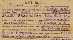 Новые находки архивистов