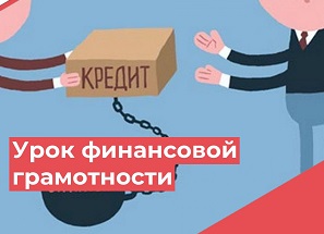 Страхование кредита