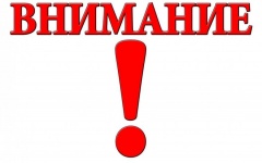 Уважаемые жители Тбилисского района!