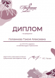 Два ТОСовца Тбилисского района приняли участие  краевом онлайн-конкурсе «Признание»