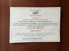 ГОЛОСУЙ ПО МЕСТУ НАХОЖДЕНИЯ