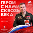 Прими участие в Всероссийском патриотическом форуме – 2025!