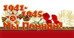 И снова май, цветы, салют и слёзы…