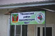 9 и 10 июня 2017 года на территории лагеря «Ласточка» в Тбилисском районе проходили Казачьи игры, посвященные 225-летию освоения казаками Кубанских земель. 