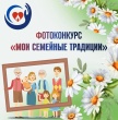 Внимание: приём работ на фотоконкурс продлён!