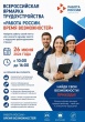 Ярмарка трудоустройства