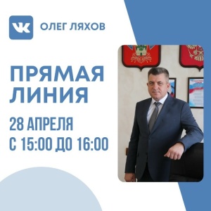 Прямая линия