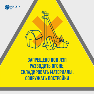 Соблюдайте правила безопасности в пожароопасный период