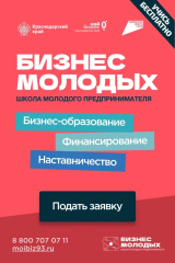 Старт твоей карьеры: открыта запись в Школу молодого предпринимателя!