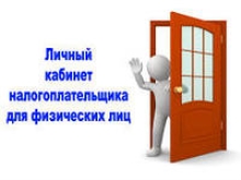 Оплатить имущественные налоги - легко!