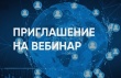 Межрайонная ИФНС России № 5 по Краснодарскому краю приглашает принять участие в вебинаре по теме «О порядке представления уведомлений и уплаты по НДФЛ в 2024 году»