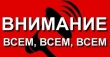 Уважаемые жители Тбилисского района!
