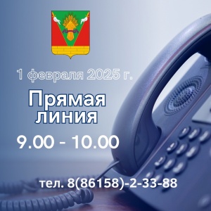 Прямая линия с населением