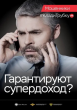 Не верьте мошенникам! Кладите трубку!