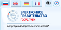 О Портале госуслуг