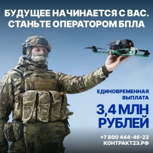 Станьте опорой страны