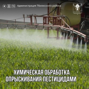 Запланирована фунгицидная обработка полей