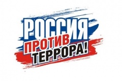 Введена ответственность за неисполнение требований антитеррористической защищенности