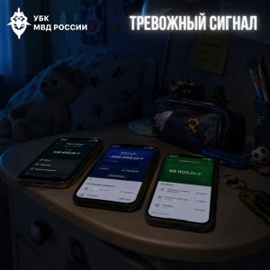 Внезапный интерес ребенка к вашим картам — это тревожный сигнал